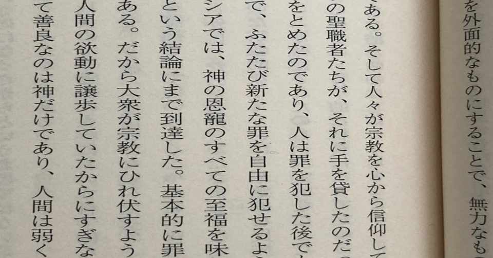 幻想の未来 Cocoon Note