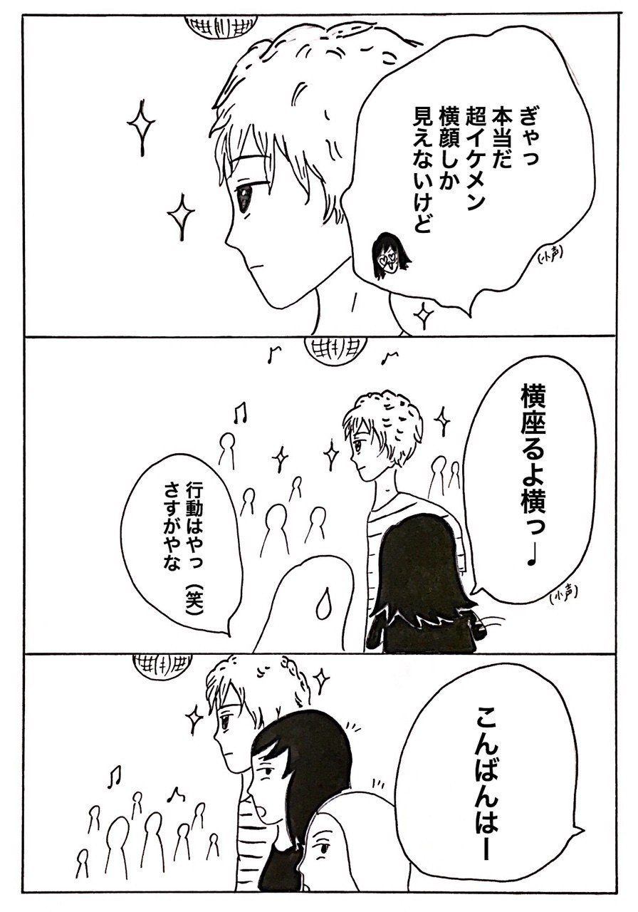 第22話 酔っ払うと正直になる話 緑丘まこ Note 第22話 酔っ払うと正直になる話 緑丘まこ Note