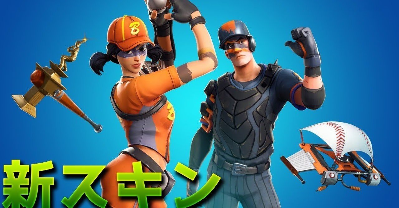 原っぱの野球とフォートナイト これからの時代を生き抜くヒントがそこにはある Noritaka Kobayashi Ph D 小林慎和 Note