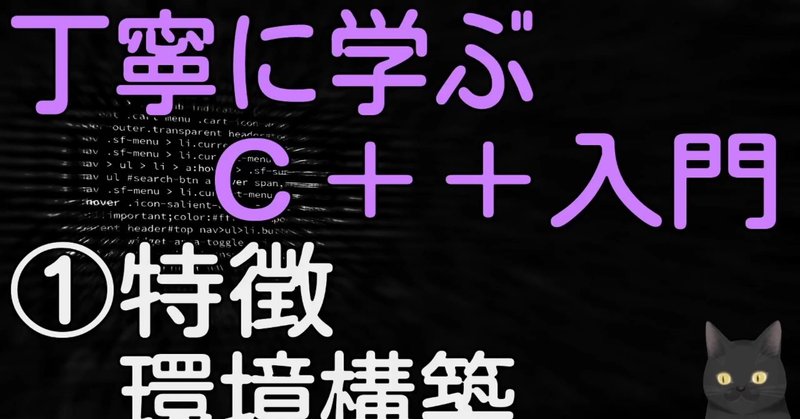 無料 動画でわかる はじめてのc 入門講座 全11回 Cg It入門の人 Note