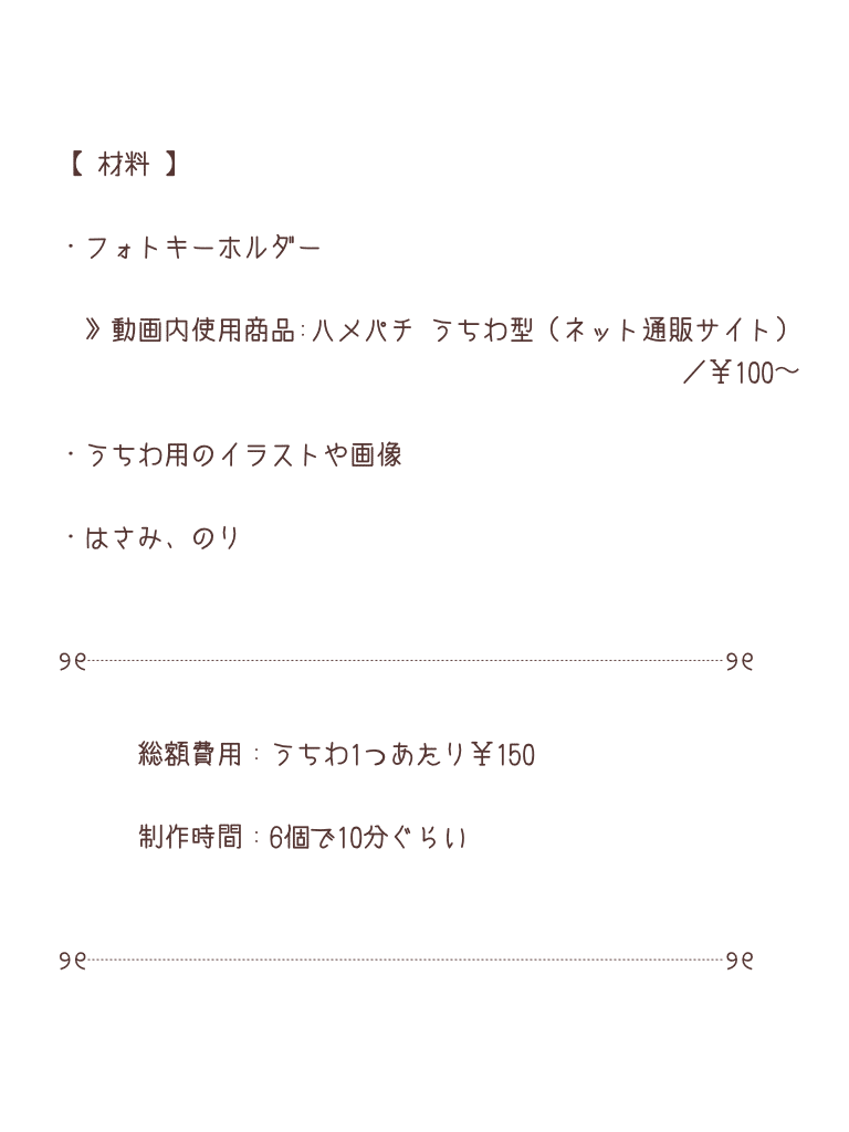 作り方 うちわ と す ぷり 簡単制作「手作りうちわ」夏期保育・夏休み帰省のお土産に♪