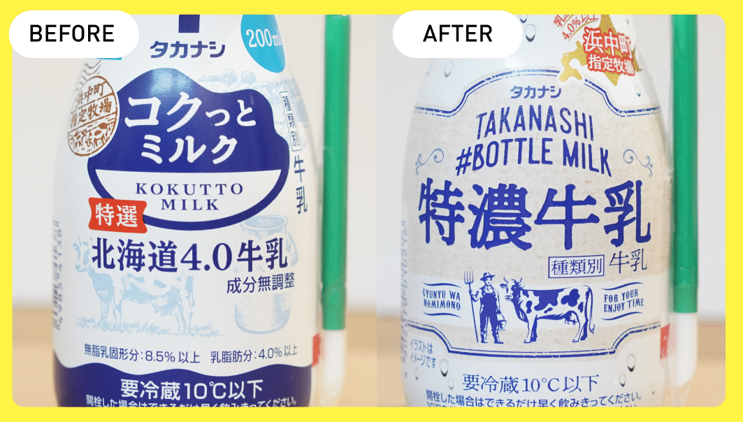 タカナシ乳業ペットボトル牛乳がリニューアル｜ミルクマイスター
