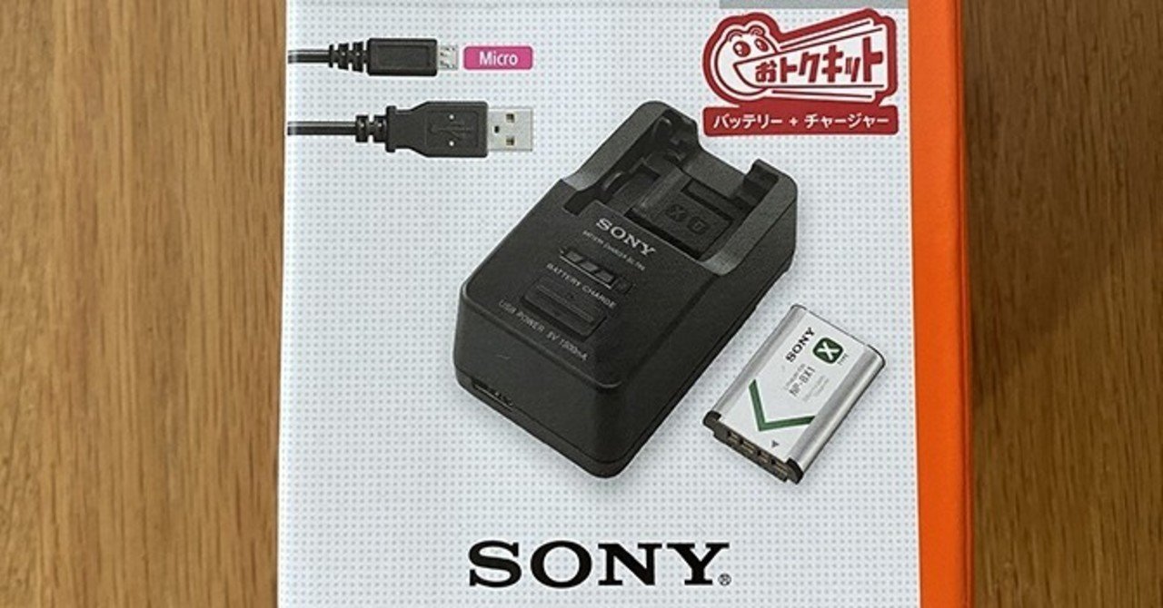 SONY BC-TRX NP-BX1 純正チャージャー バッテリーセット