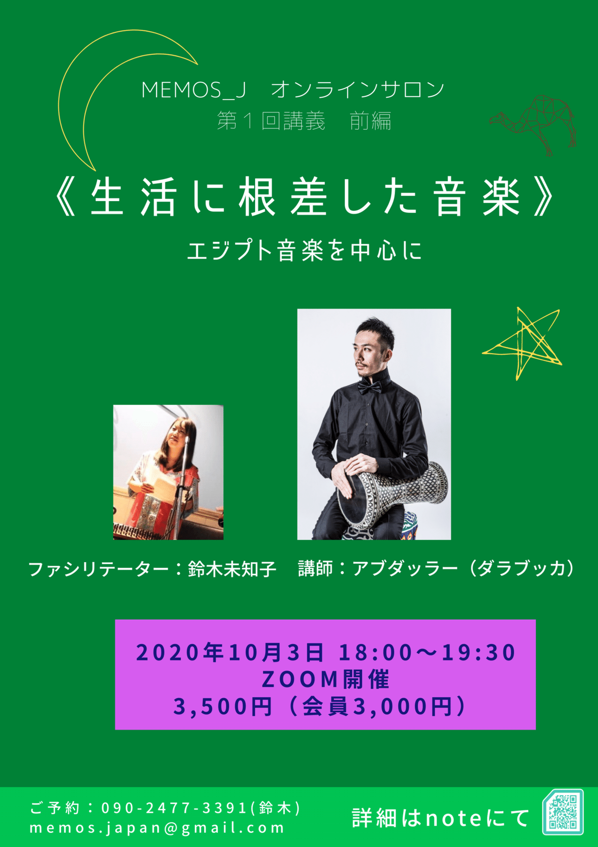 トルコ音楽・ベリーダンス音楽：金属製ダラブカ：Dumbereki小 トルコ音楽・ベリーダンス音楽：金属製ダラブカ：Dumbereki小
