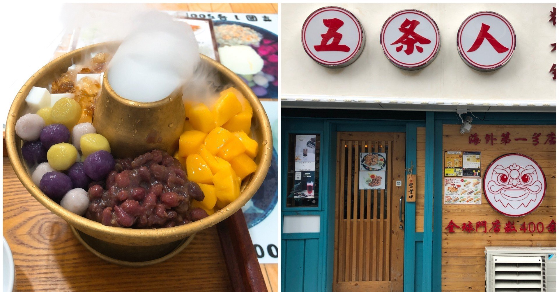 Nextタピオカ 関内 五条人糖水舗でスイーツ火鍋を食らう 阿生 東京で中華食べる人 Note Nextタピオカ 関内 五条人糖水舗でスイーツ火鍋を食らう 阿生 東京で中華食べる人 Note