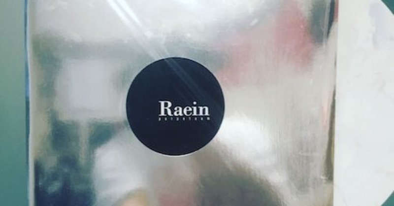 ディスクレビュー: Perpetuum / Raein (LP)