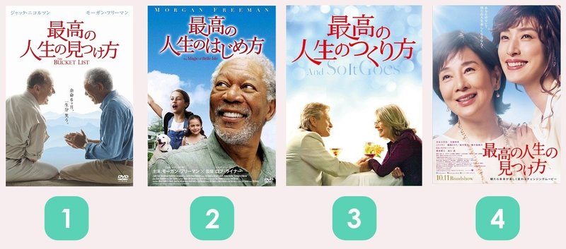 最高の人生のはじめ方 もり はるひ Note 最高の人生のはじめ方 もり はるひ Note