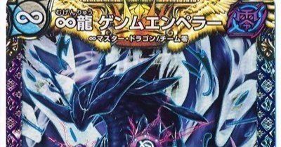 2ブロックcs優勝】青黒ムゲンクライム デッキレシピ｜なるかみ