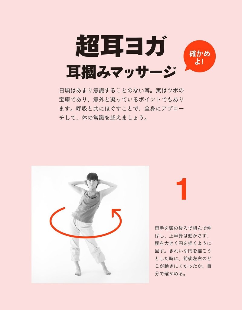 超耳ヨガ 耳を引っ張るだけで確実に腰が軽くなる 幻冬舎 電子書籍 Note 超耳ヨガ 耳を引っ張るだけで確実に腰が軽くなる 幻冬舎 電子書籍 Note