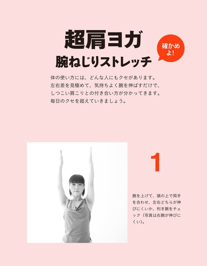 超肩ヨガ 椅子に座ったままで肩こりを根本から解決する 幻冬舎 電子書籍 Note 超肩ヨガ 椅子に座ったままで肩こりを根本から解決する 幻冬舎 電子書籍 Note