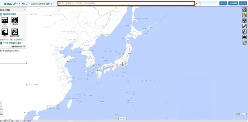 重ねるハザードマップ_トップ02