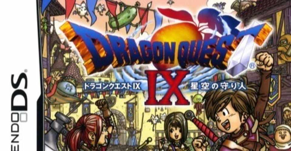 ゲーム ドラクエixあれこれ Hiro Changのコラム Note