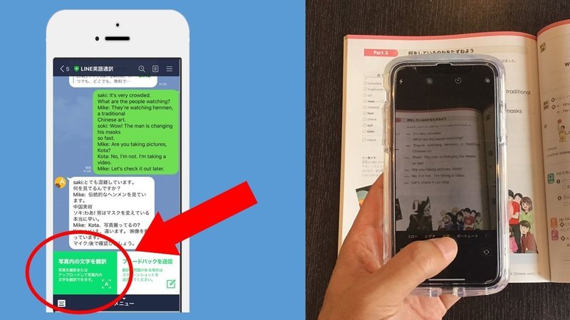 Line 英語通訳 で成績up 写真を撮れば日本語訳で学習効率化 オンライン学習 Note Line 英語通訳 で成績up 写真を撮れば日本語訳で学習効率化 オンライン学習 Note