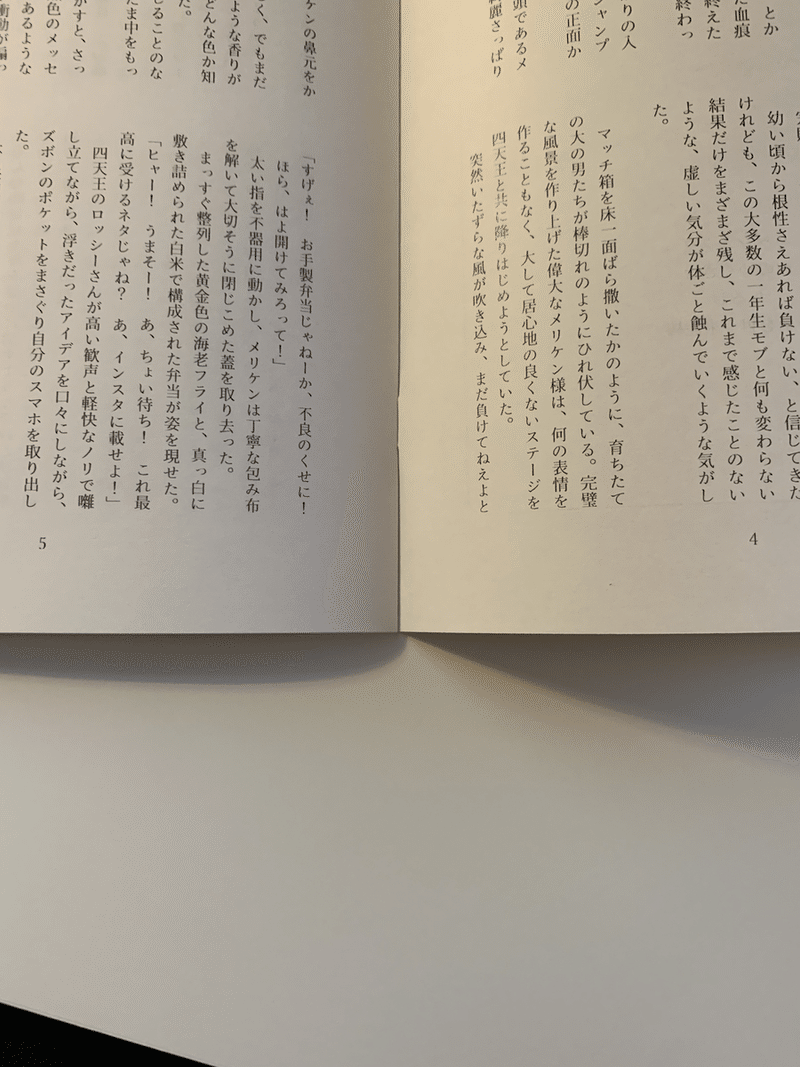 初めての同人小説コピー本の作り方 初心者だけどクラフト表紙でシャレオツ感ﾎｼｲ な人向け くさったヨーク Note