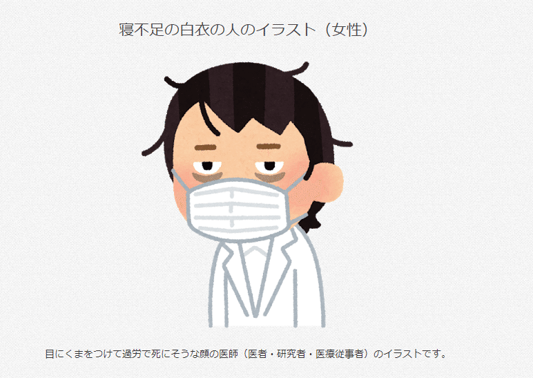 秋葉原にゲットーを作れ発言の岩渕潤子先生なんですが 諸葛 均 Note