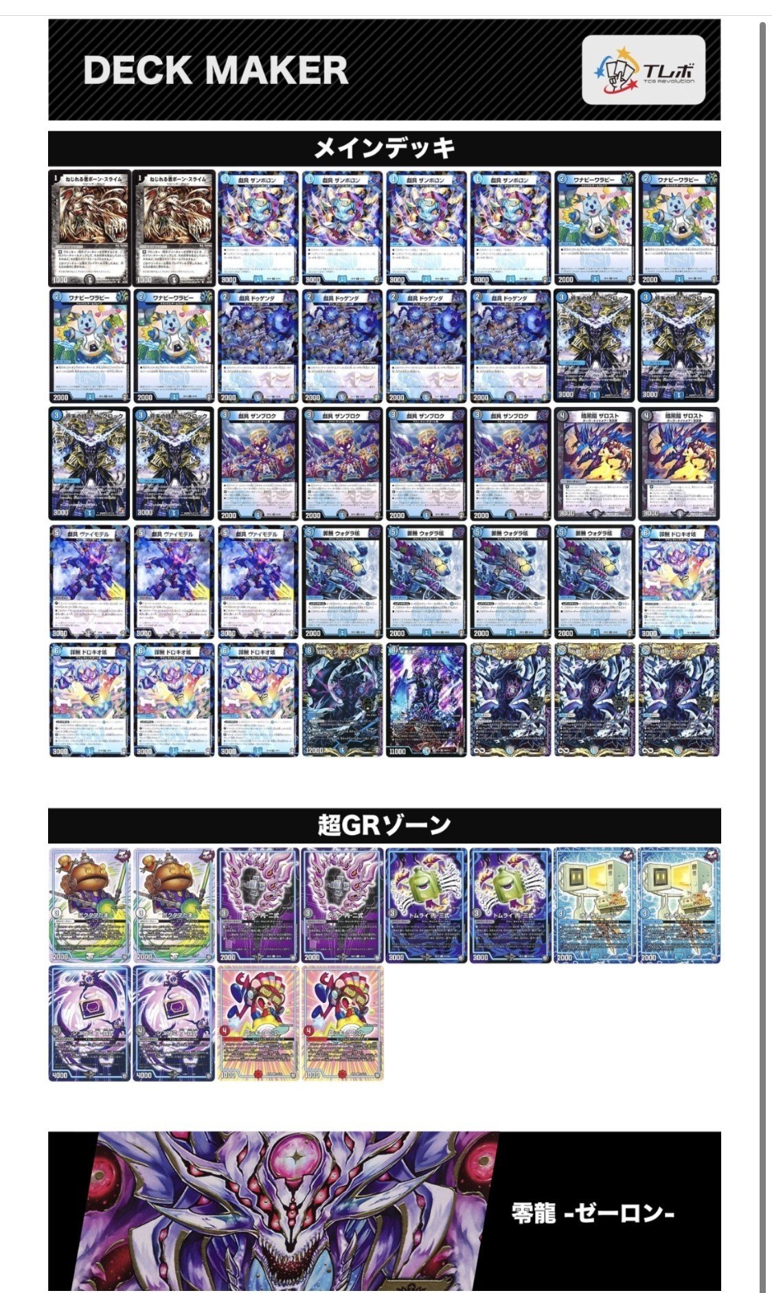 ムゲンデッキ ポケカ】ムゲンダイナVMAX優勝デッキまとめ【EternatusVMAX
