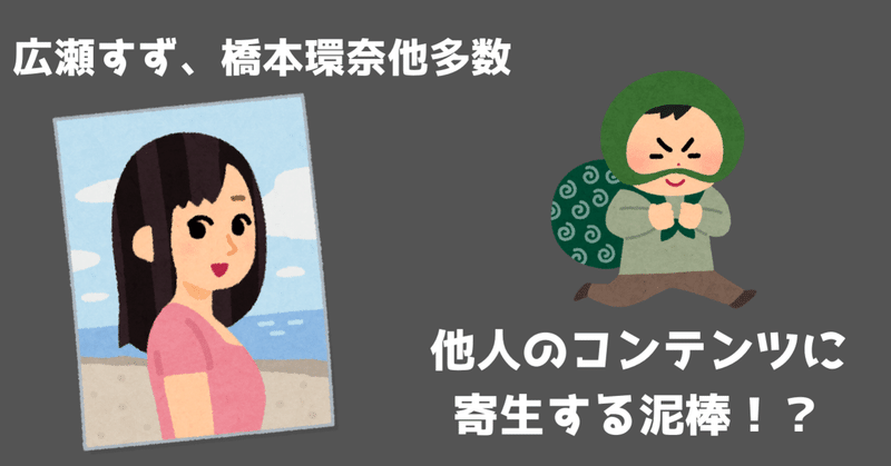 最近流行りの透かしてみた動画について おんじ Note