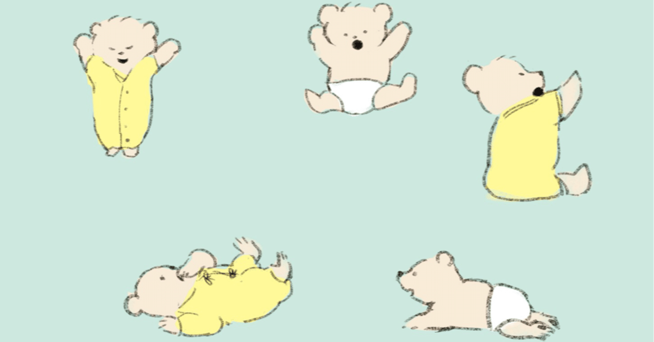 子どもの運動発達 その1 【0〜3ヶ月】｜🌈友 人を幸せにする