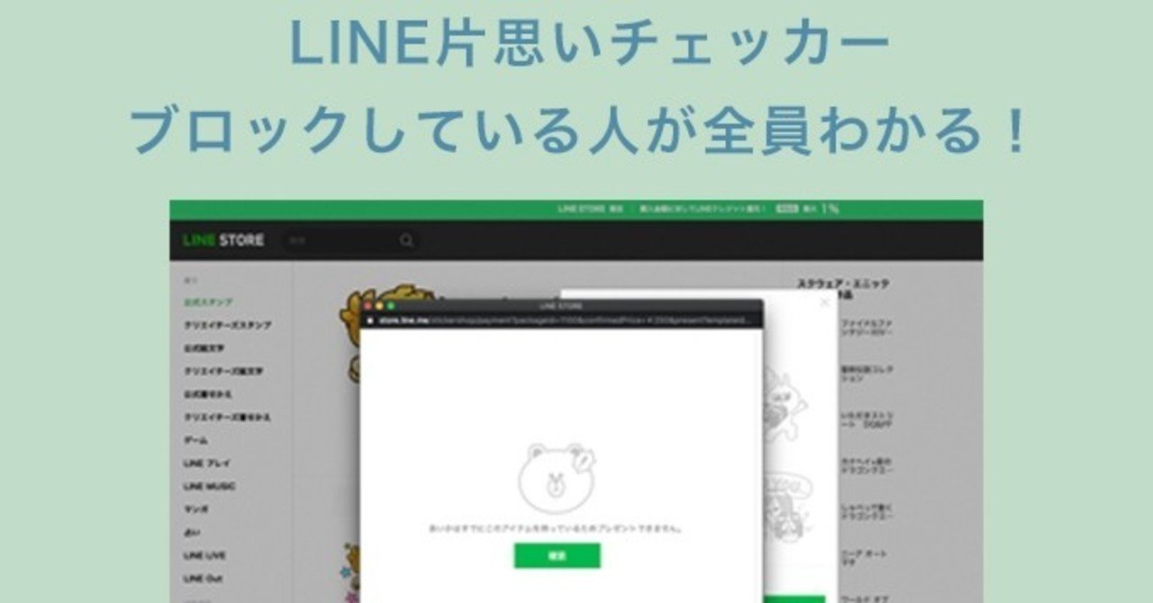 Line片思いチェッカー あなたをブロックしてる人 全員見つけます Ryuma Note