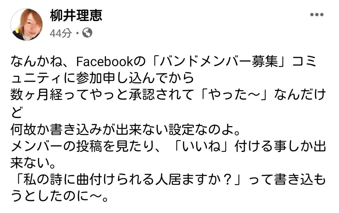 皆死んじまえ Iy Note