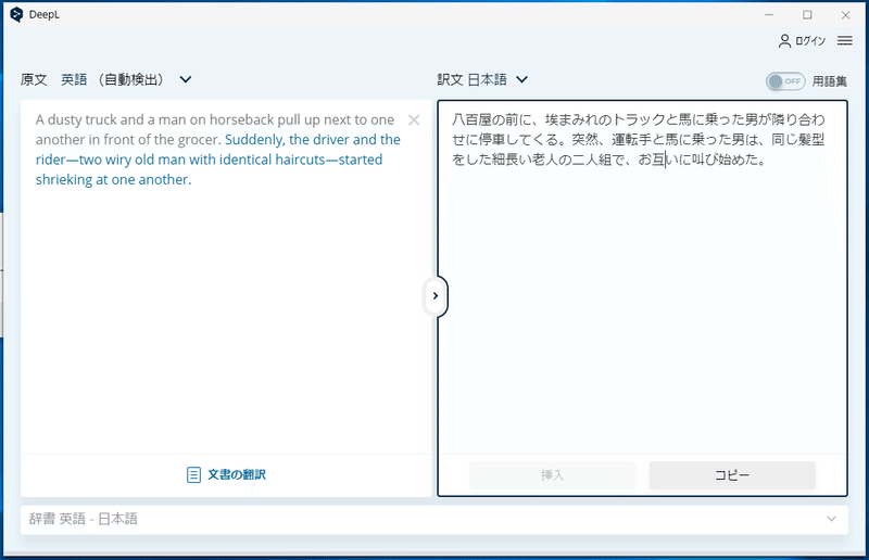Pcの英語のゲームを自動翻訳しながら配信しよう Pcot Obs連携 Keipolus Note