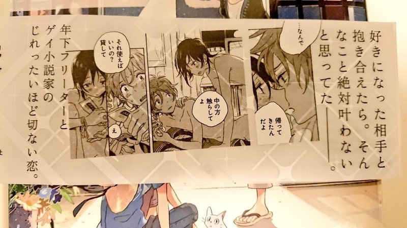 Bl漫画 海辺のエトランゼ 感想 春風のエトランゼ との違いは 蒼 なんでもライター Note