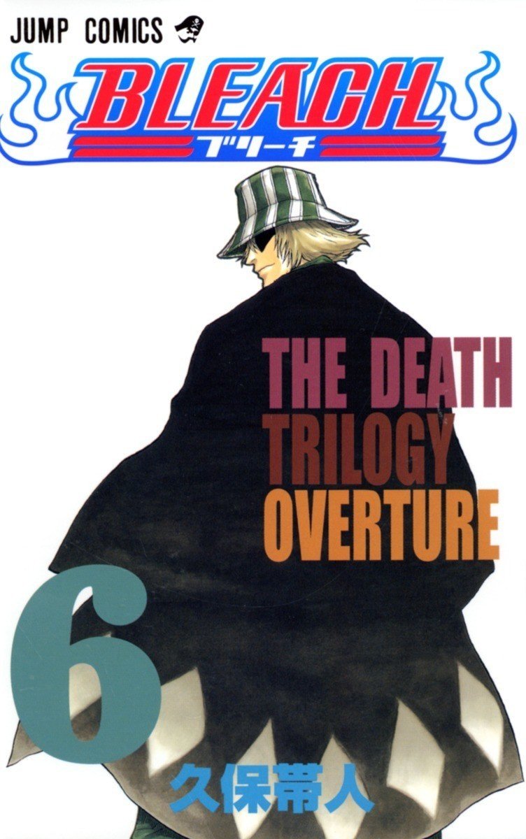 6巻 Bleach 全74巻を毎日振り返る 沢 Note
