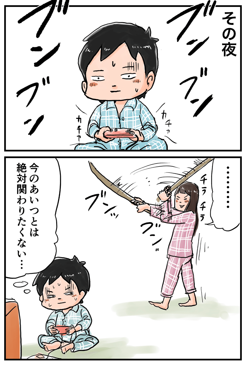 お土産 仲曽良ハミ Note