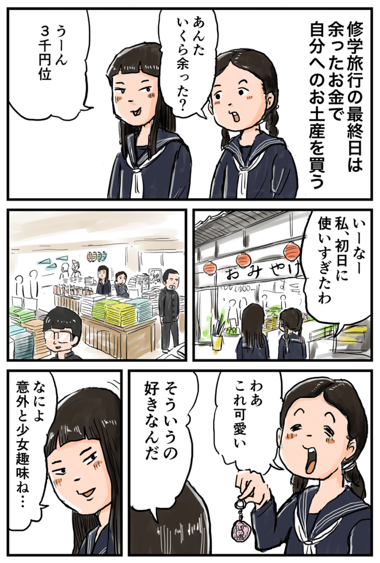 木刀 の新着タグ記事一覧 Note つくる つながる とどける