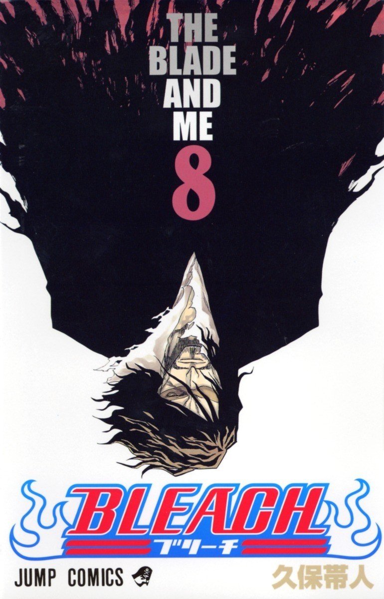 8巻 Bleach 全74巻を毎日振り返る 沢 Note