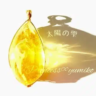 ∞ 太陽のしずく∞