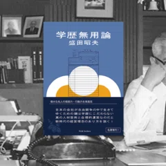 S社の秘密 著) ⁄ 新企業の研究・技術・経営・販売(1962年) (ポケット