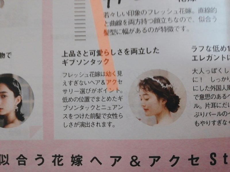 ヘアアレンジは練習と慣れ やもりじゅんこ Note ヘアアレンジは練習と慣れ やもりじゅんこ Note