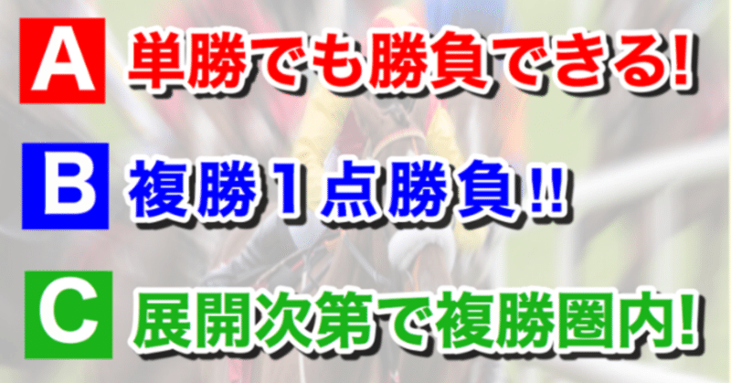 中山競馬9月27日 日 無料軸馬予想 ばけサポ競馬note Note