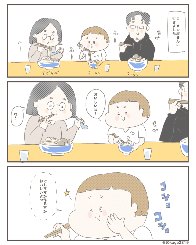 #息子 #子育て #育児 #漫画 #マンガ #絵日記 #つれづれなるママちゃん #7歳 #小学生 #2年生 #3月生まれ #育児漫画 #育児エッセイ漫画 #早生まれ #日常 #日常漫画