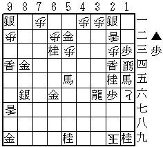 235-3 添川公司「阿修羅」52手目の局面