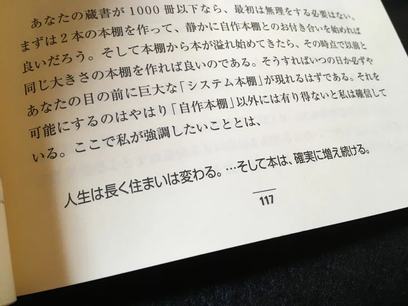 毎日読書 予想外の出会い 清く正しい本棚の作り方 2020 09 26 Vol67 Hakatamax Note