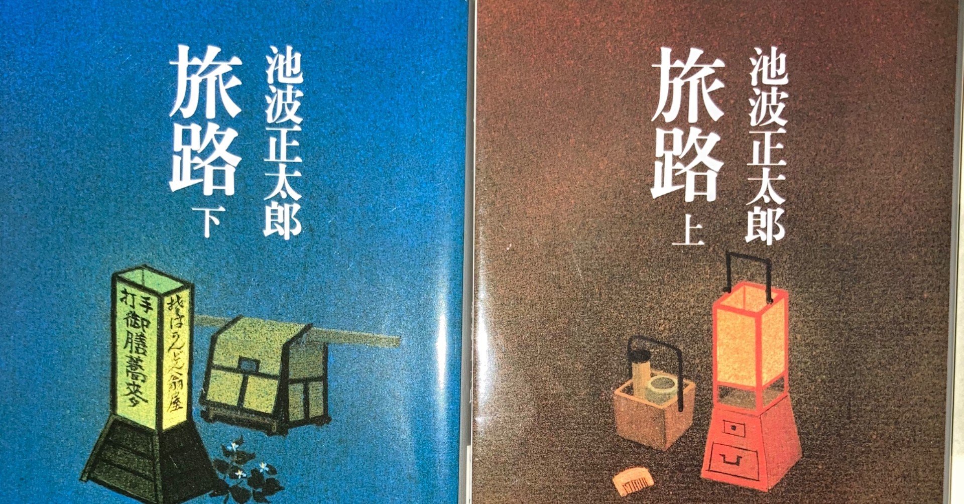 本 73 罪な女 旅路 池波正太郎著 みから 未絡 Micara Note 本 73 罪な女 旅路 池波正太郎著 みから 未絡 Micara Note