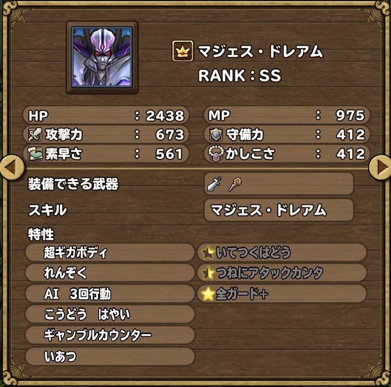 イルルカsp 最強モンスターリスト ひまてらす Note