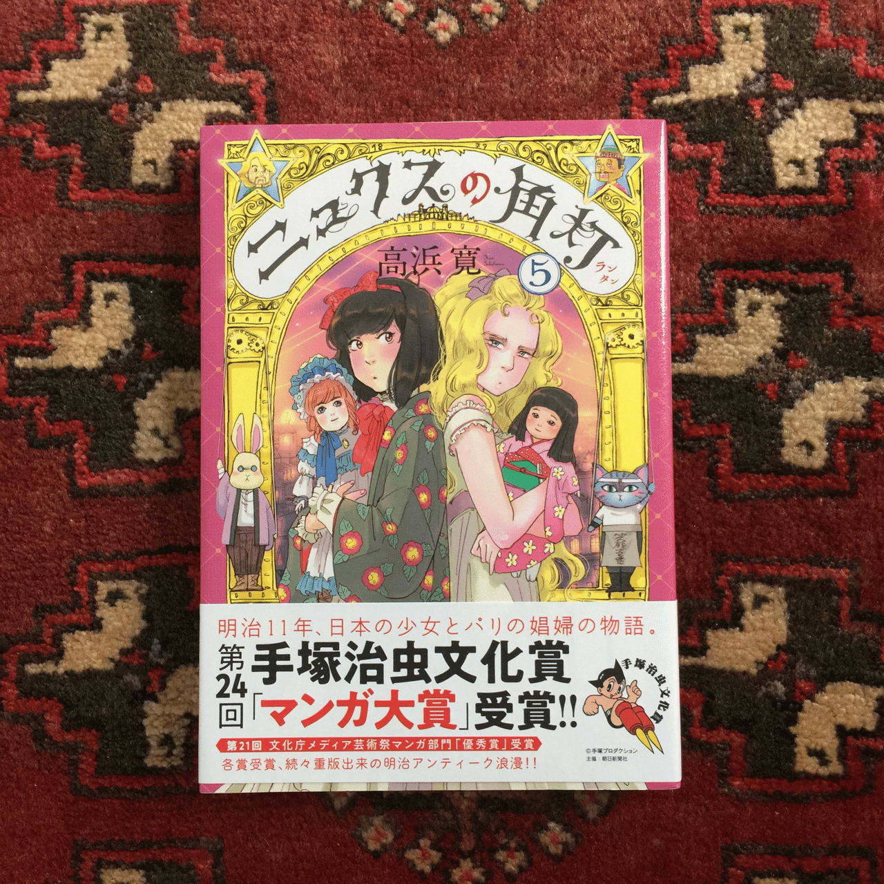 高浜寛 ニュクスの角灯ランタン 読了 いよいよ美世がパリに 蛮も新しい商材で活路を見出すか ってとこで 面白かぁ Antennair Note 高浜寛 ニュクスの角灯ランタン 読了 いよいよ美世がパリに 蛮も新しい商材で活路を見出すか ってとこで 面白かぁ Antennair Note
