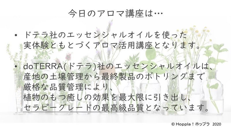 自宅をアロマヒーリング空間に 入門編 ラベンダー はらみなこ レスキューアロマセラピスト Note