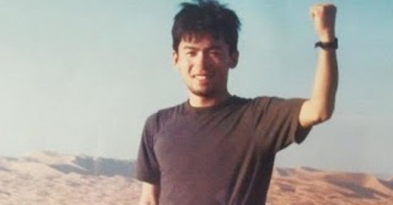 私の履歴書 ９ モロッコ大事件 大学二年を終えた春休み 某大学教授の研究室 Note