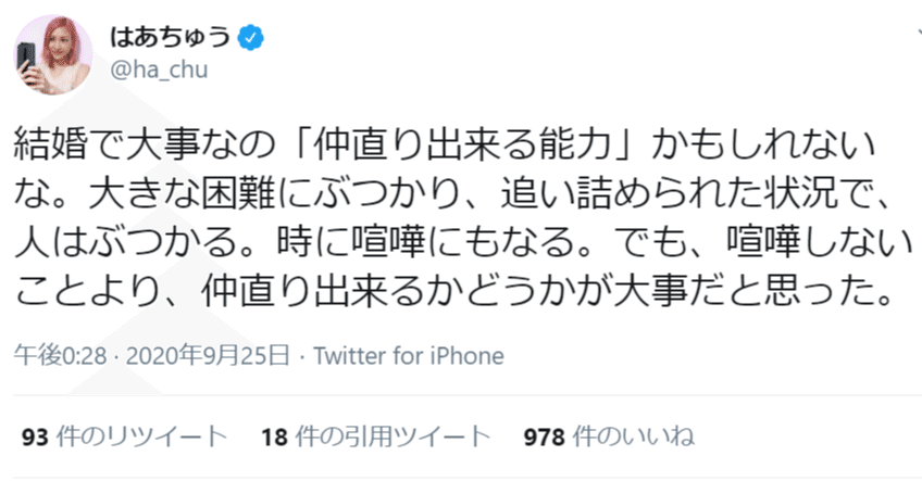 喧嘩しない関係 喧嘩しても仲直り出来る関係 内海翔太 ミートフリー 引き算思考 対話 Note