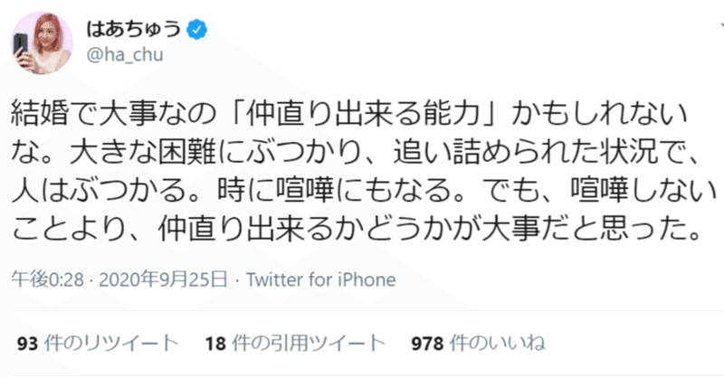喧嘩しない関係 喧嘩しても仲直り出来る関係 うつみしょうた Note 喧嘩しない関係 喧嘩しても仲直り出来る関係 うつみしょうた Note