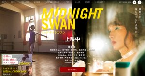 ミッドナイトスワン 映画ミッドナイトスワンを見た感想 | nachicos blog