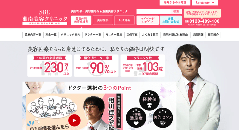 大阪で安くておすすめのアートメイククリニック 美容最先端 Note