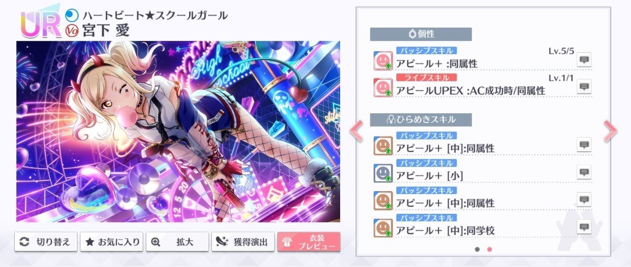 スクスタ キャラゲー 認識の私が上級sランクを叩き出すまでの記録 かみなりひめ Note スクスタ キャラゲー 認識の私が上級sランクを叩き出すまでの記録 かみなりひめ Note