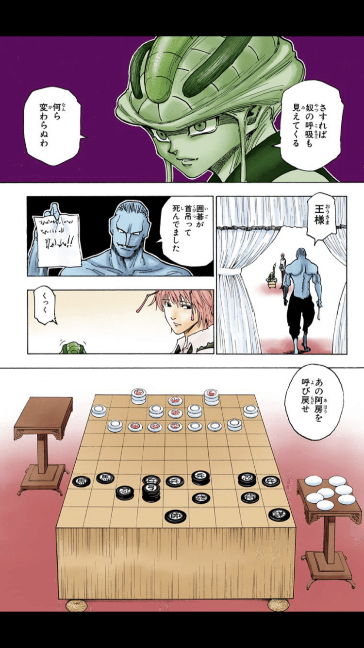 軍儀 HUNTER×HUNTER ハンターハンター 軍儀 未開封 ハンターハンター