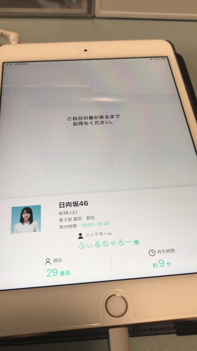 オンラインミート グリートの感想 ふぃるちゃろー Note オンラインミート グリートの感想 ふぃるちゃろー Note
