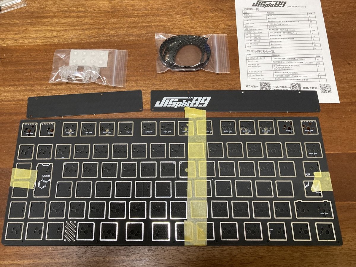 JISplit89を作ってみた｜kobakoba09